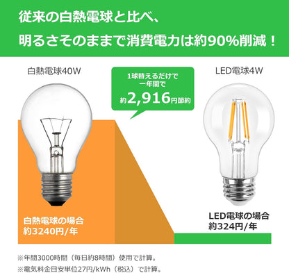 【E26】Lepro led電球 e26 led 電球色 40W形 6個入り フィラメント 2700K 一般電球形 全方向 470lm エジソン電球 クリアタイプ 非調光 省エネ PSE認証済み シーリング ペンダント スタンド ブラケットなど適用 インテリア 玄関 階段 廊下 リビング ダイニング 店舗 レストラン