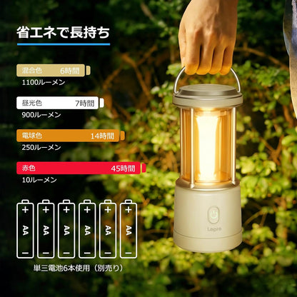 Lepro LEDランタン 電池式 【超高輝度1100ルーメン/無段階調光】 キャンプランタン 単3電池対応 4色切替（昼光色・電球色・混合・赤色点滅） IPX4防水 連続点灯45時間 高輝度 大光量 防災 停電 台風対策 登山 夜釣り アウトドア ライト ホワイト