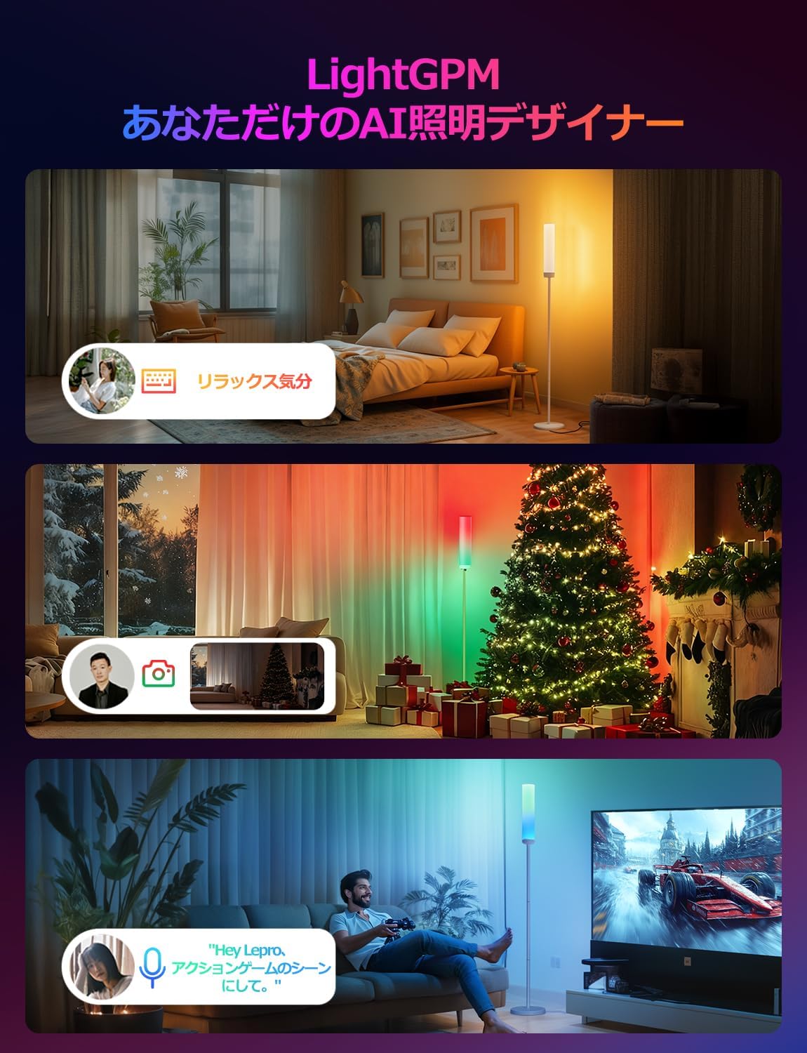 Lepro AI フロアライト O1 スタンドライト 間接照明 おしゃれ フロアランプ スマート【2,300lm/超明るい/電球色・昼白色・昼光色・虹色・1,600万色/Alexa対応/音声操作/DIY機能/音楽同期】 ルームライト 照明 スタンド フロア スマホ操作 かんせつ照明 寝室