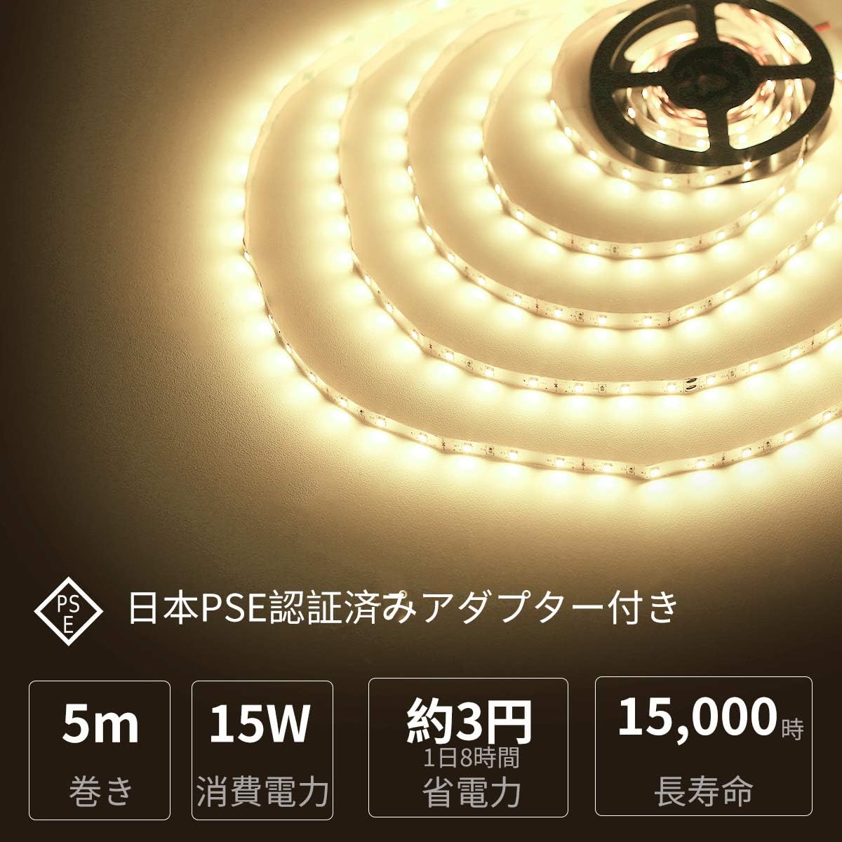Lepro LEDテープライト 電球色 無段階調光 間接照明 5m 12v 高演色タイプ ストリップライト 切断可能 2835SMD 300LED高輝度 ストリングライト 寝室/お部屋/店舗/コレクション/看板照明