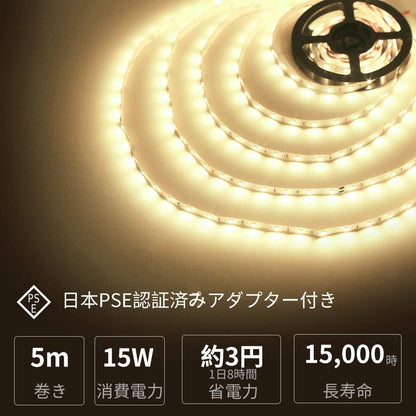 Lepro LEDテープライト 電球色 無段階調光 間接照明 5m 12v 高演色タイプ ストリップライト 切断可能 2835SMD 300LED高輝度 ストリングライト 寝室/お部屋/店舗/コレクション/看板照明