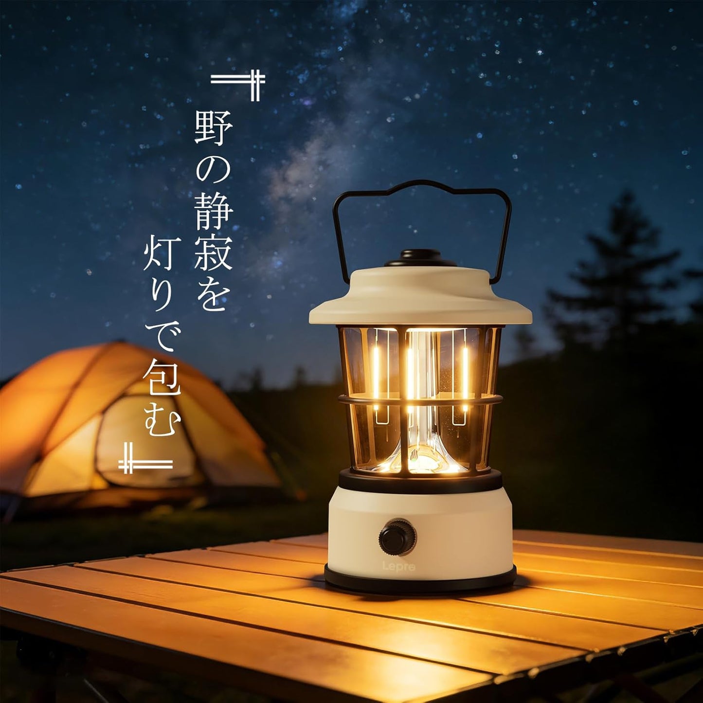 Lepro ランタン USB充電式 レトロ LEDランタン おしゃれ キャンプランタン アンティーク風 ソロキャンプ【高輝度/昼光色・電球色・昼白色切替/無段階調光】クラシカル らんたん アウトドア キャンプ 登山 夜釣り 防災 停電 緊急 非常用 ホワイト [330047-WH]