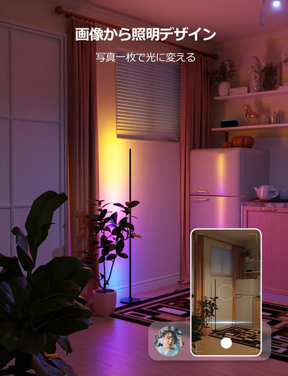 Lepro AI フロアライト OE1 スタンドライト RGBIC搭載 間接照明 おしゃれ 【1,000lm/電球色/虹色/1,600万色/Alexa対応/音声操作/DIY機能/音楽同期】スマート照明 フロア スタンド ルームライト スマート フロアランプ スマホ操作 部屋 寝室 かんせつ クリスマス プレゼント
