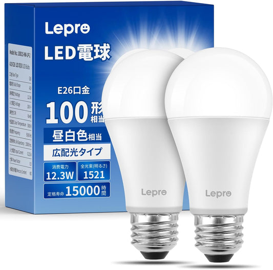 【E26】Lepro LED電球 E26 100W形 2個 昼白色 5000K 12.3W 広配光タイプ 高演色性 密閉器具対応 省エネ 電球 LED キッチン 台所 トイレ リビング ダイニング 脱衣所 寝室 廊下 玄関照明用 非調光 明るい