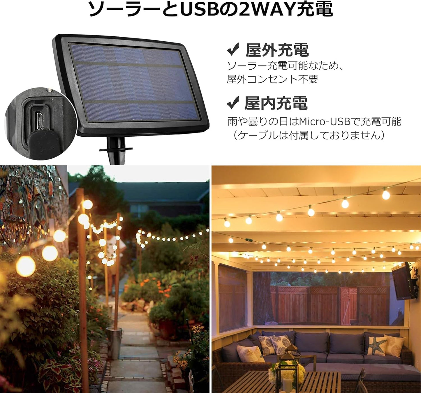 Lepro ソーラー LEDストリングライト 防雨 USB充電式 25ft 25球 G40 屋内/屋外 エジソン風 カフェ 庭 ガーデン ウェディング用 誕生日 パーティー電飾 祭り 商店街