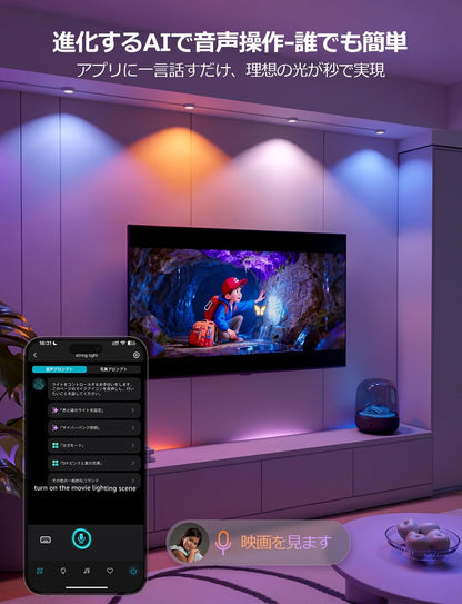 Lepro E1 AI ledストリングライト 60灯 30.6m AI照明デザイナー RGBCW＋IC+昼光色＋電球色 クリスマス 1600万色 調光調色 Alexa/Google Home対応 音楽同期 スマート スポットライト WiFi/Bluetooth対応 虹色 アドレサブル 間接照明 軒先 庭 3M両面テープ付 DIY 防水型【Leproアプリ アカウント登録要】[E1-60-JP]