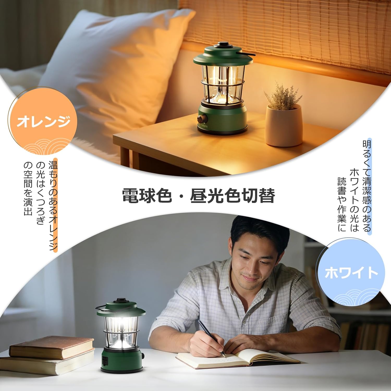 Lepro ランタン USB充電式 レトロ LEDランタン おしゃれ キャンプ