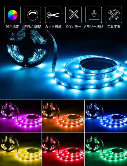 Lepro LEDテープライト 5m RGB テープ ライト 明るい 高輝度 150連 高密度 SMD5050 リモコン付き ledテープ 12v 切断可能 3M両面テープ付き 室内 間接照明 店舗 キャビネット 装飾用