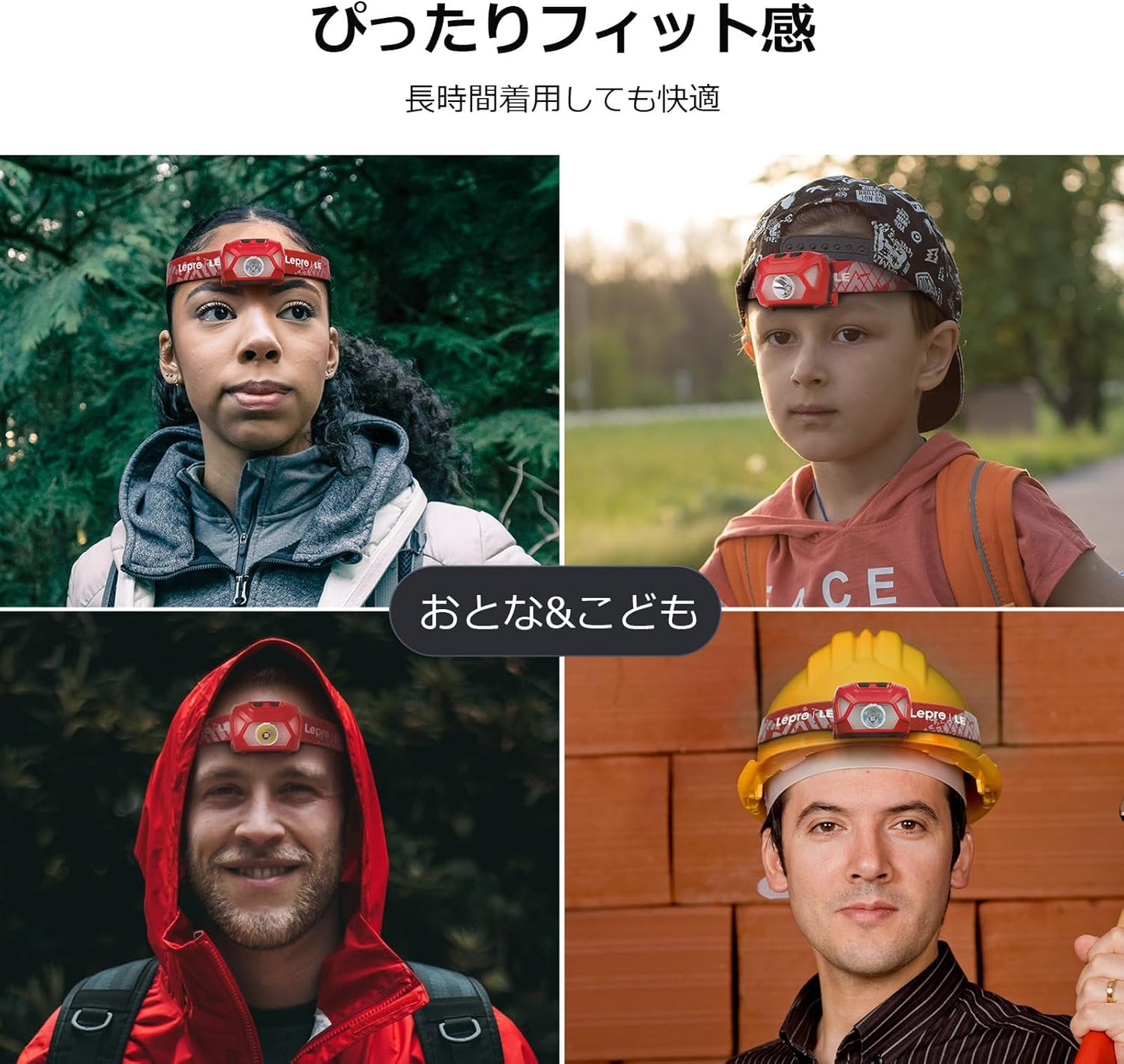 Lepro ヘッドライト 充電式 USB-C 高輝度300ルーメン LED ヘッドランプ 2個セット 【スポット・ワイドビーム切替/赤色サブライト搭載/実用点灯4～15時間/IPX4防水】 夜釣り 最適 登山 キャンプ 散歩 作業 釣り アウトドア 災害 停電用 小型 軽量（レッド）