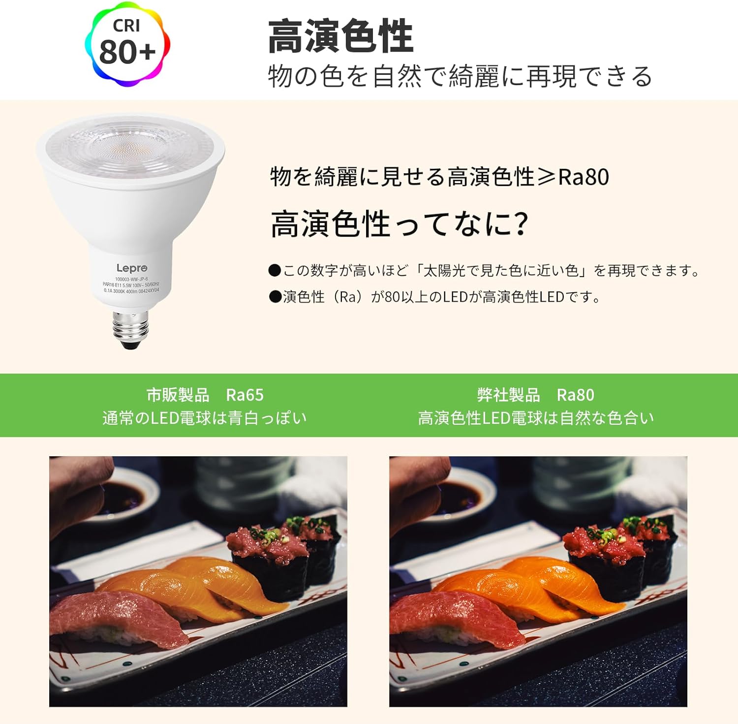【E11】Lepro LED ハロゲン電球 E11 LED電球 スポットライト ハロゲン 50W形相当 狭角 ビーム角度40° 5.5W 400lm 電球色 3000K 集光タイプ 高演色性 PSE認証済み 非調光 密閉器具対応 省エネ 間接照明 天井照明 商業照明 看板 キッチン 台所 リビング ダイニング 脱衣所 寝室 廊下 玄関照明用 6個入り