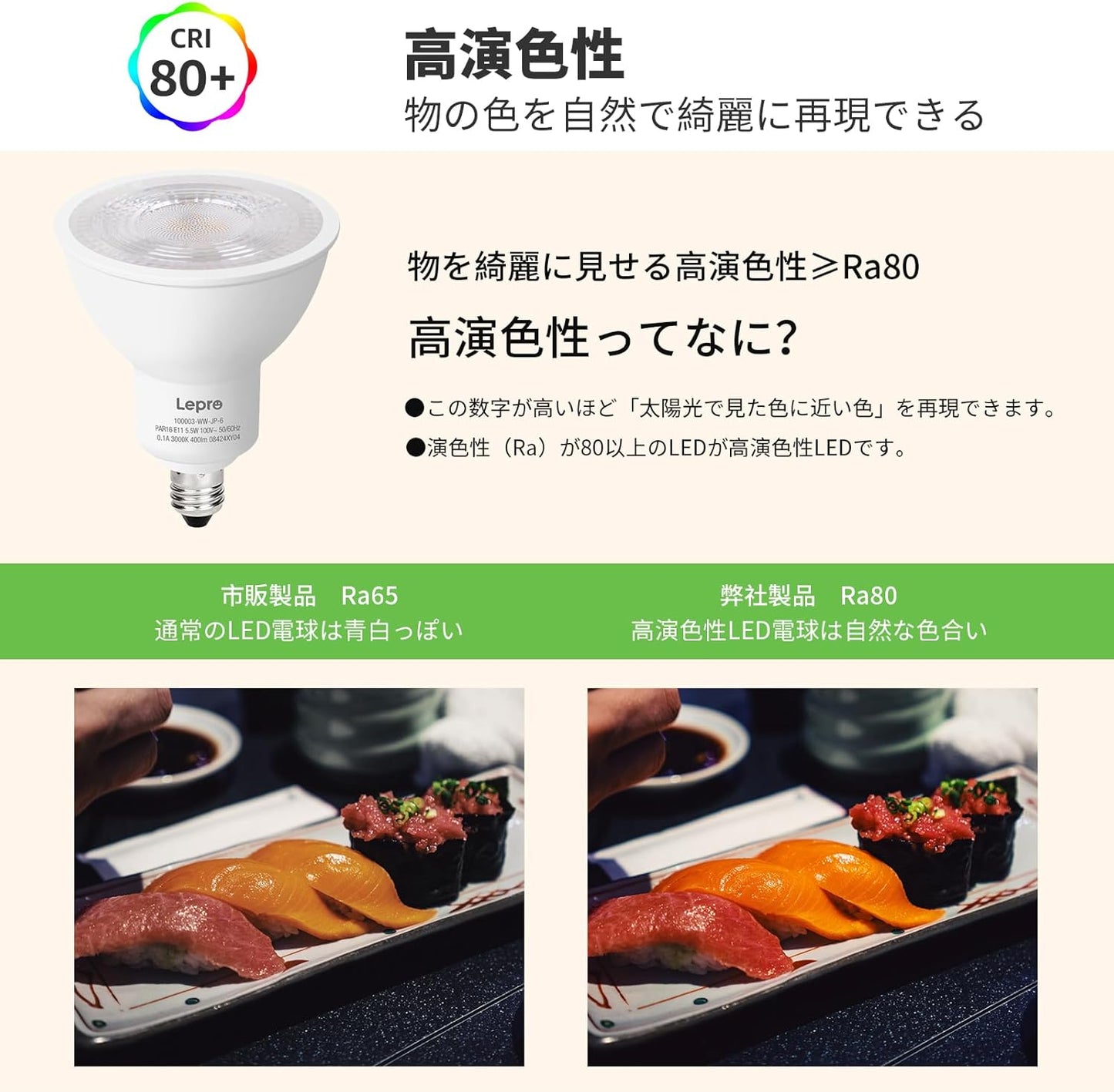 【E11】Lepro LED ハロゲン電球 E11 LED電球 スポットライト ハロゲン 50W形相当 狭角 ビーム角度40° 5.5W 400lm 電球色 3000K 集光タイプ 高演色性 PSE認証済み 非調光 密閉器具対応 省エネ 間接照明 天井照明 商業照明 看板 キッチン 台所 リビング ダイニング 脱衣所 寝室 廊下 玄関照明用 6個入り