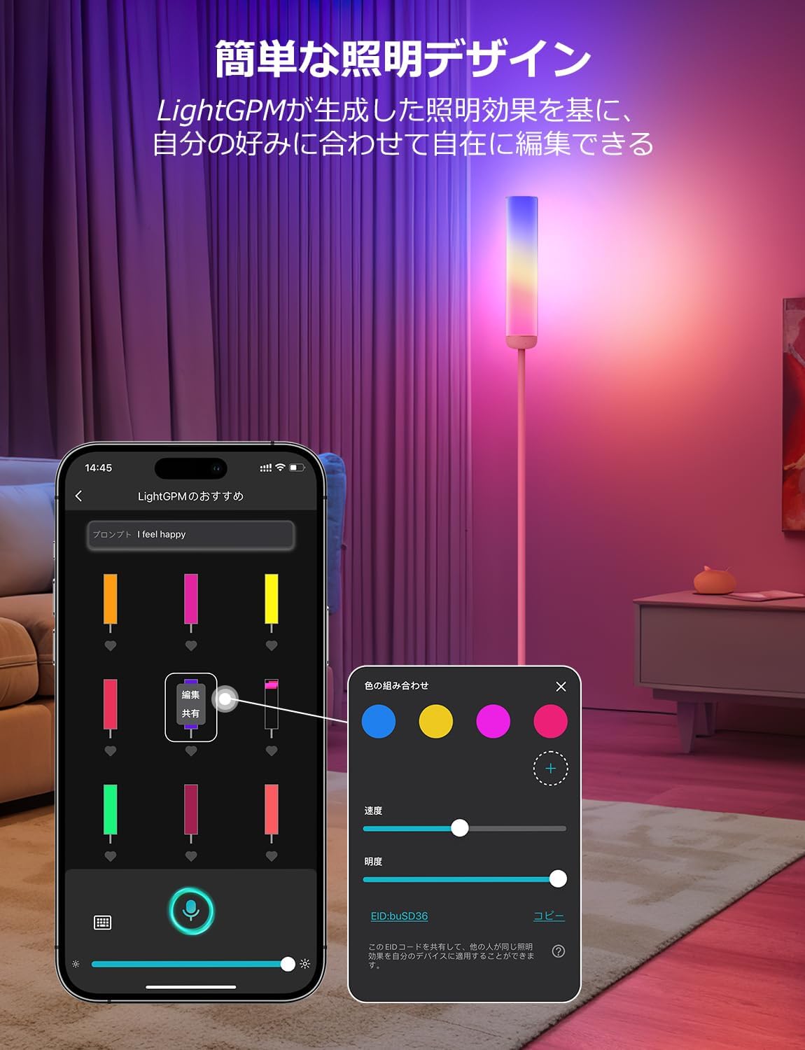 Lepro AI フロアライト O1 スタンドライト 間接照明 おしゃれ フロアランプ スマート【2,300lm/超明るい/電球色・昼白色・昼光色・虹色・1,600万色/Alexa対応/音声操作/DIY機能/音楽同期】 ルームライト 照明 スタンド フロア スマホ操作 かんせつ照明 寝室