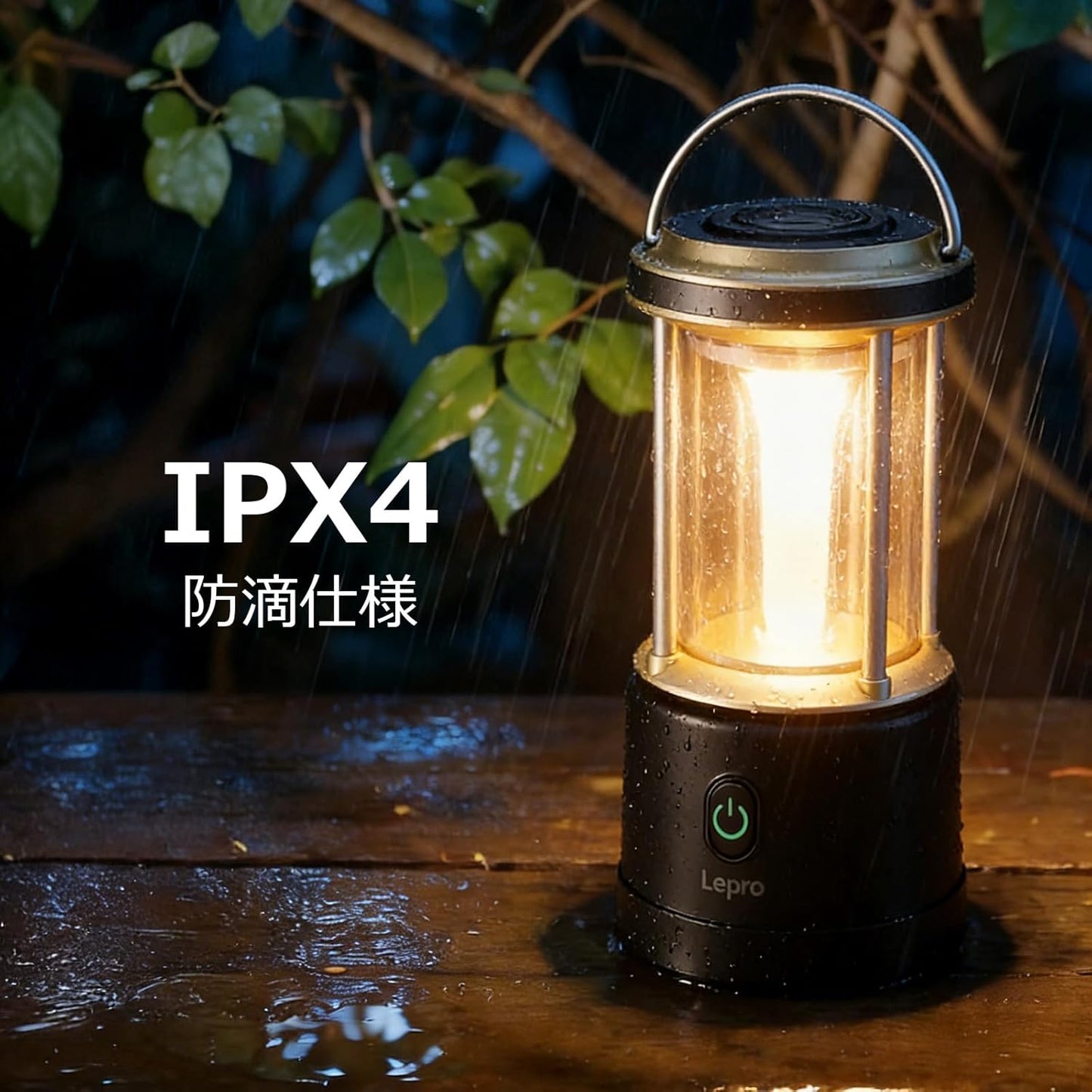 Lepro LEDランタン 電池式 【超高輝度1100ルーメン/無段階調光】 キャンプランタン 単3電池対応 4色切替（昼光色・電球色・混合・赤色点滅） IPX4防水 連続点灯45時間 高輝度 大光量 防災 停電 台風対策 登山 夜釣り アウトドア ライト ブラック
