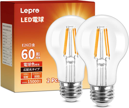 【E26】Lepro led 電球 e26 電球色 60W形 2個入り フィラメント 一般電球形 2700K クリア 非調光 800lm おしゃれ 省エネ PSE認証済み シーリング ペンダント スタンド ブラケット適用 インテリア 装飾用 玄関 階段 廊下 トイレ リビング ダイニング 店舗 レストラン A19