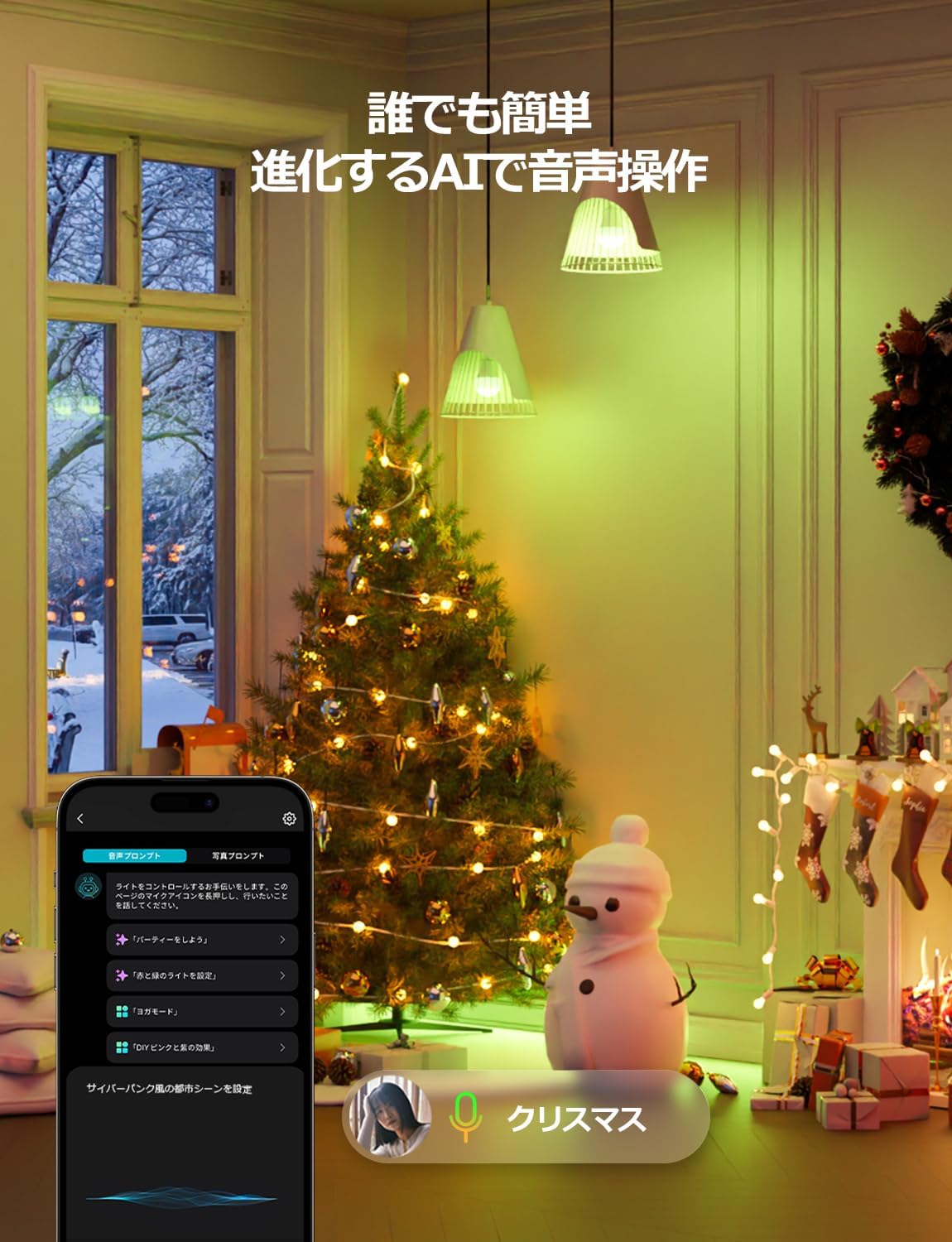 Lepro AI スマート電球 B1 led e26 60W形 4個 Alexa対応 Wi-Fi電球 音楽連動 806lm スマート照明 スマートライト 8.5Ｗ A19 APP 音声操作 電球色 昼白色 昼光色 RGB1600万色 虹色 スマホ連動 led電球 調光 調色 Bluetooth WiFi Google Home対応 スマートホーム 省エネ 間接照明 パーティー