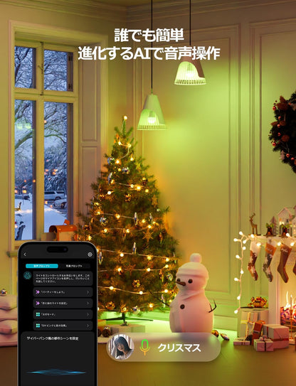 Lepro AI スマート電球 B1 led e26 60W形 4個 Alexa対応 Wi-Fi電球 音楽連動 806lm スマート照明 スマートライト 8.5Ｗ A19 APP 音声操作 電球色 昼白色 昼光色 RGB1600万色 虹色 スマホ連動 led電球 調光 調色 Bluetooth WiFi Google Home対応 スマートホーム 省エネ 間接照明 パーティー