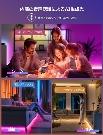 Lepro S1 AI ledテープライト 15m AI照明デザイナー MagicColor 流れるテープ クリスマス 1600万色 調光調色 Alexa/Google Home対応 音楽同期 450連 スマート テープライト WiFi/Bluetooth対応 虹色 アドレサブル RGB 間接照明 両面テープ付 DIY 非防水【Leproアプリ アカウント登録要】