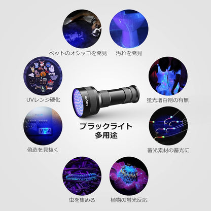 Lepro ブラックライト led UVライト レジン用 硬化 51LED 紫外線 395nm 高出力タイプ 単3形電池対応 アルミ合金材質 レジン用硬化/ペットのオシッコ/見えない汚れのチェック/トイレ掃除/蓄光素材への蓄光/鉱物宝石等の確認に (ブラック)