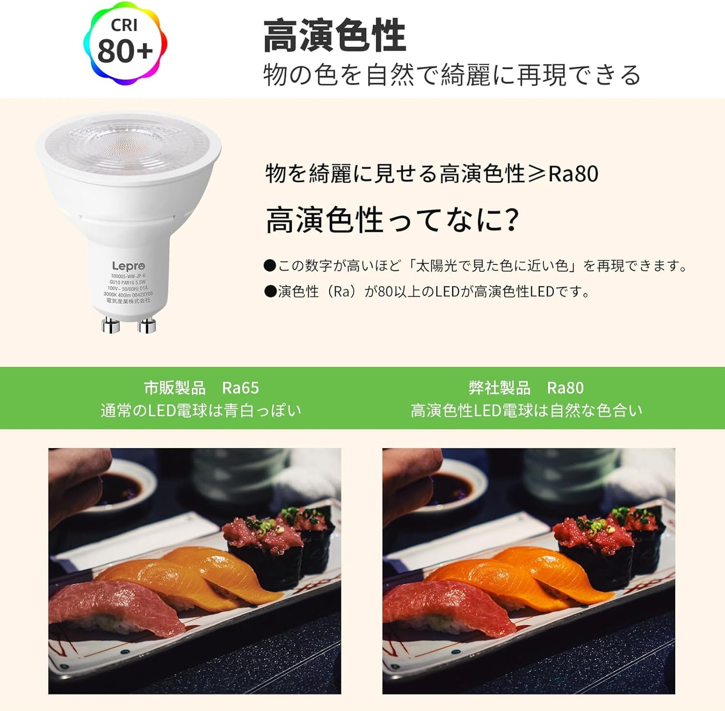 【GU10】Lepro LED ハロゲン電球 ハロゲン GU10 LED電球 スポットライト 50W形相当 5.5W 400lm 電球色 3000K 集光タイプ40° 高演色性 PSE認証済み 非調光 密閉器具対応 省エネ 間接照明 天井照明 商業照明 看板 キッチン 台所 リビング ダイニング 脱衣所 寝室 廊下 玄関照明用 6個入り