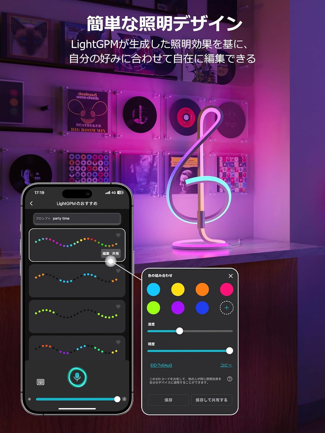 Lepro TB2 AI ledテーブルライト スマートライト【誕生日プレゼント女性/Alexa対応/1600万色/虹色/間接照明/おしゃれ/音楽連動/BlueTooth&Wi-Fi/Google Home】 テーブルランプ ルーム インテリア 雰囲気ライト AI照明 ムード クリスマス/ゲーミング/装飾/パーティー/雰囲気作り 高校生 女子 ギフト （ト音記号タイプ）