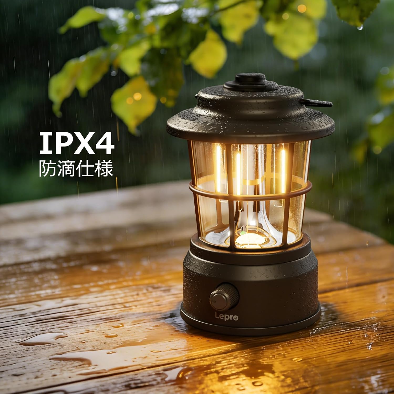 Lepro ランタン USB充電式 レトロ LEDランタン おしゃれ キャンプ