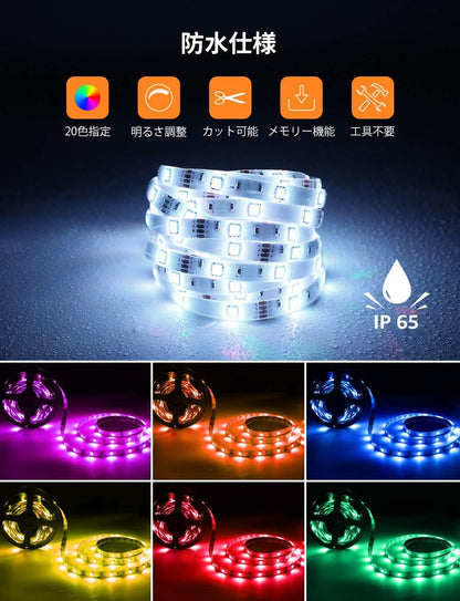 Lepro LEDテープライト SMD 5050 防水 10m (5m*2本) 300連 30leds/m 正面発光 RGB 明るさ調整 間接照明 両面テープ 切断可能 取付簡単 44キーリモコン 調光調色 DC12V電源 ライン・コーニス・什器・棚下照明 屋内外兼用