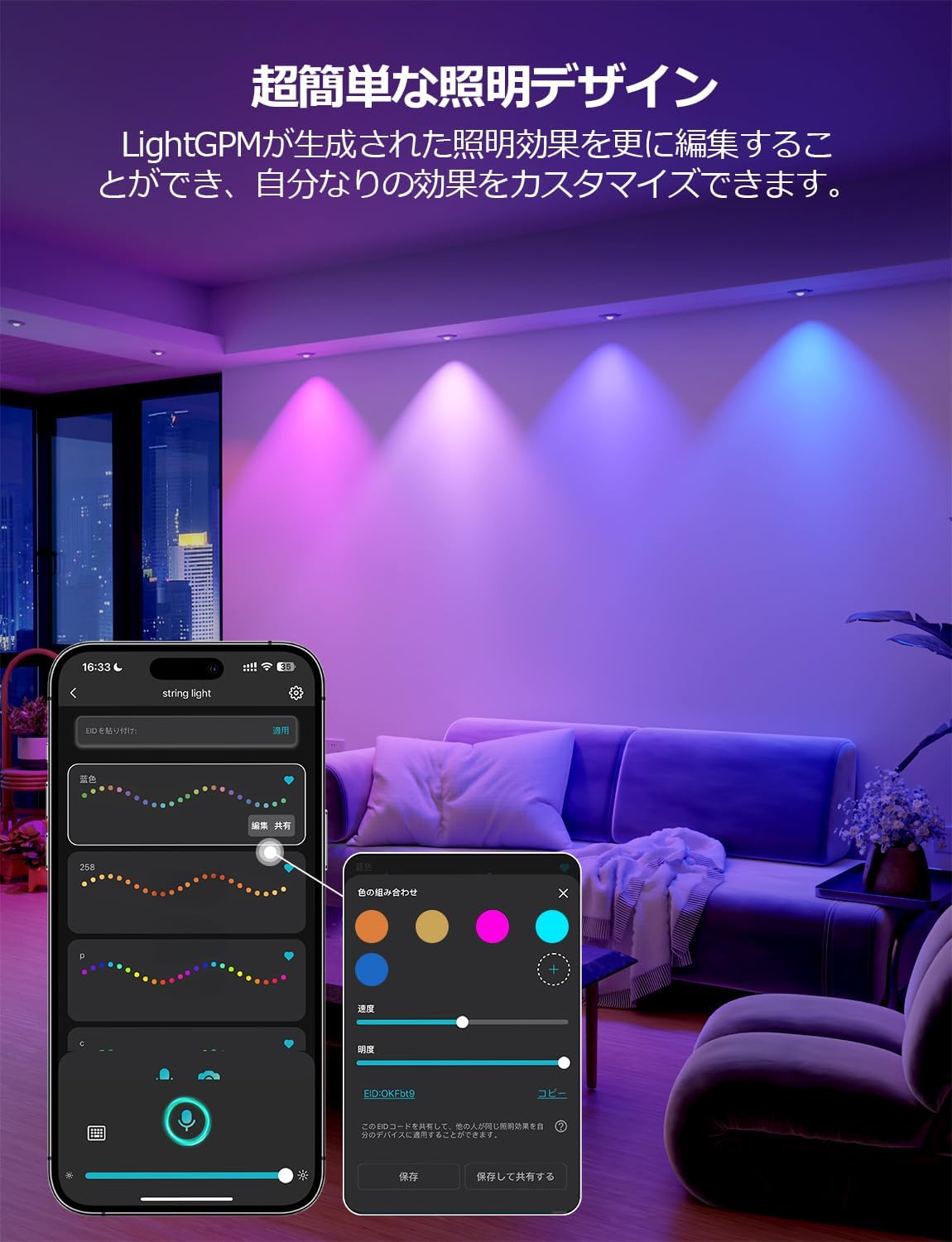 Lepro EE1 AI ストリングライト LED イルミネーション スポットライト 防水 60灯 30m RGB DIY 常設型 IP65 家の外壁・軒下・フェンス・庭・クリスマス飾り APP操作 室内 虹色 各ライト20lm 流れるテープ Alexa&Google Home音声操作可能 WIFI&Bluetooth接続 リモコンなし/2.4GHz WiFi接続 「Leproアプリ登録要」