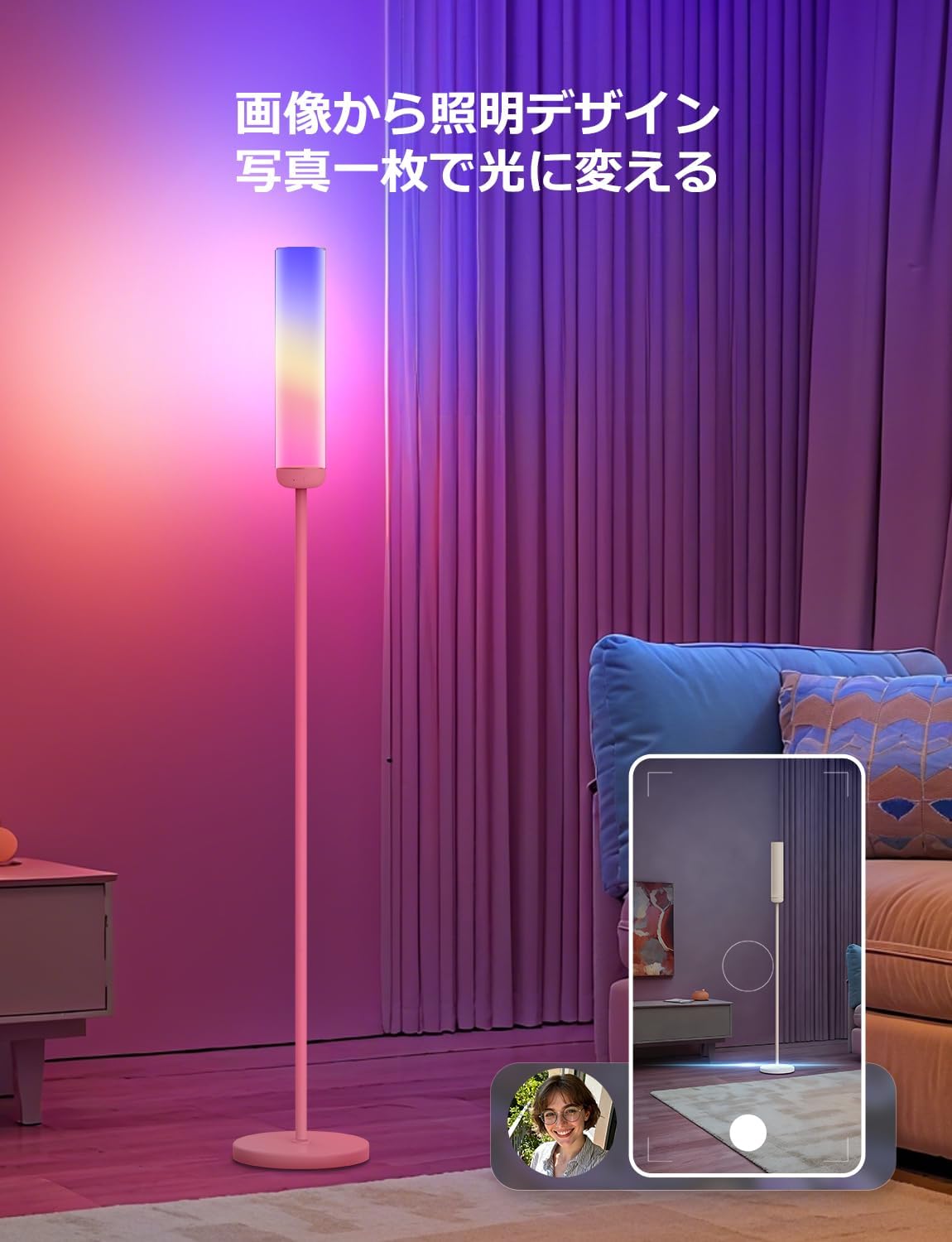 Lepro AI フロアライト O1 スタンドライト 間接照明 おしゃれ フロアランプ スマート【2,300lm/超明るい/電球色・昼白色・昼光色・虹色・1,600万色/Alexa対応/音声操作/DIY機能/音楽同期】 ルームライト 照明 スタンド フロア スマホ操作 かんせつ照明 寝室