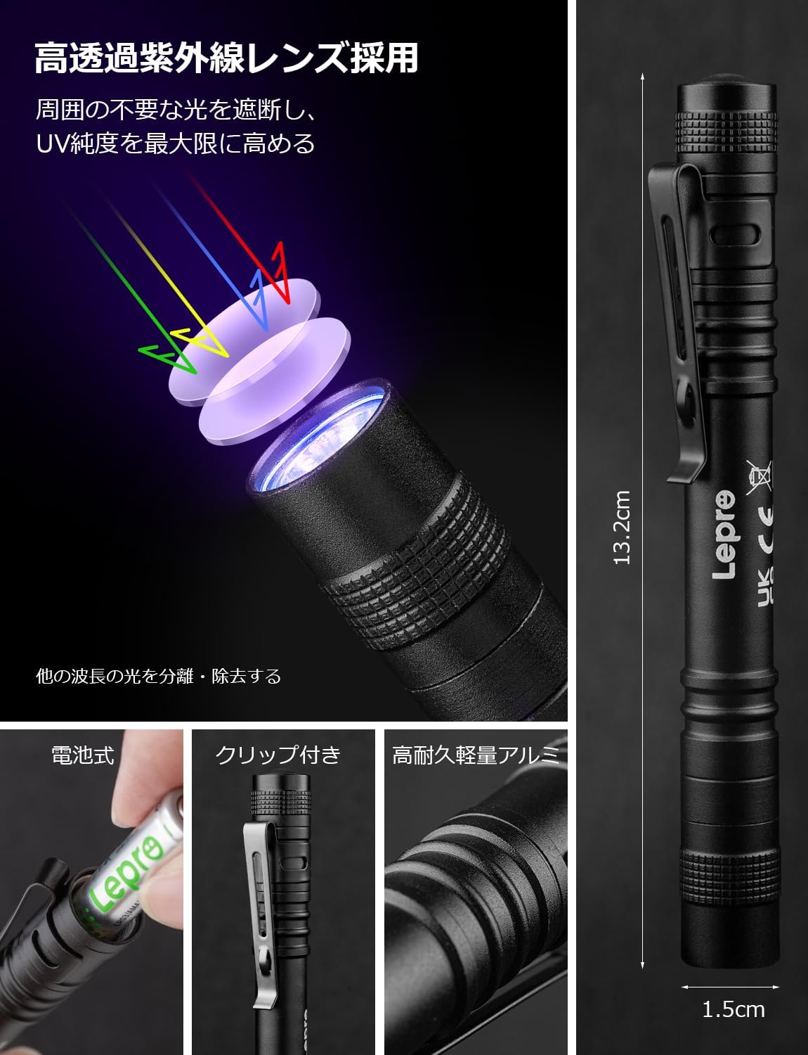 Lepro ブラックライト アニサキス 365nm 強力 uvライト レジン用 紫外線 ペン 28g超軽量 アルミ製 高耐久 uv アニサキス用 ペットのオシッコ汚れ対策に ハンディ クリップ付き 【単4形電池別売／2個セット】