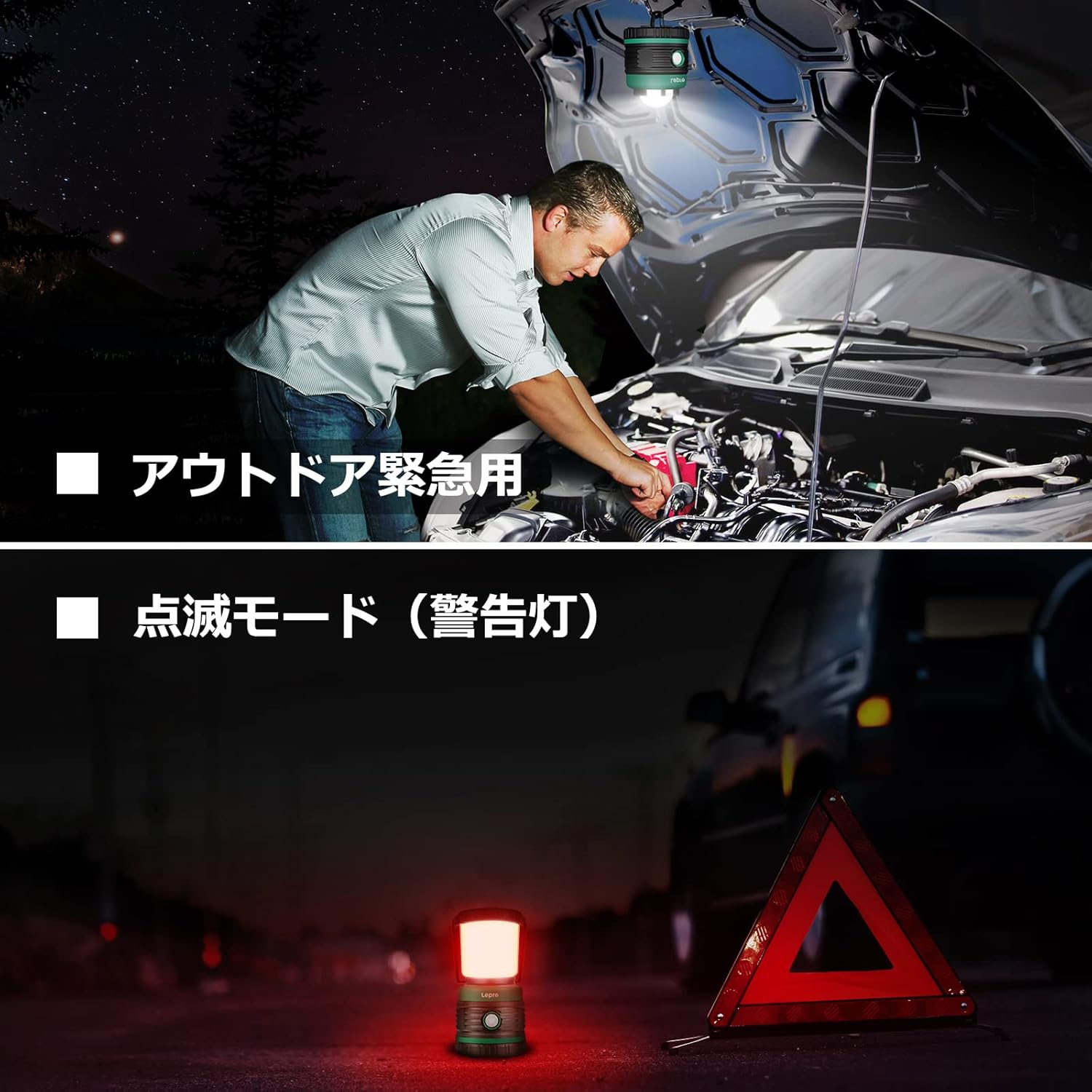 Lepro LEDランタン キャンプランタン 【超高輝度1500ルーメン/実用点灯
