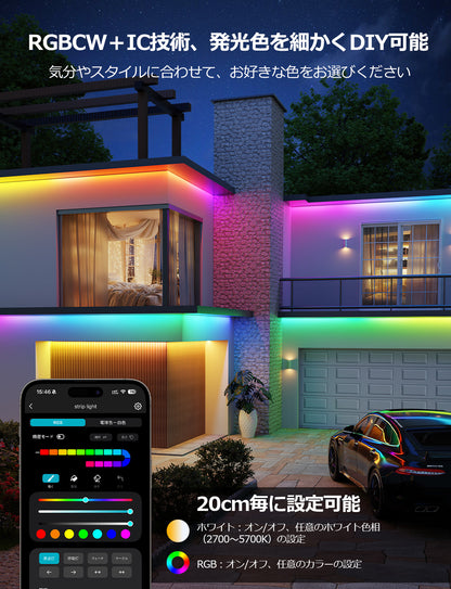 Lepro SW1 LEDテープライト 防水 屋内外 RGBCW＋IC 流れる光 29V プロ仕様 1600万色+電球色+昼白色 AI自動生成 WiFi/Alexa対応 音楽同期 3M社製 9495LE超強力粘着 10mm幅 25μm厚銅基板 PSE認証 高耐久 取付簡単 庭/店舗/看板/装飾【Leproアプリ アカウント登録要】