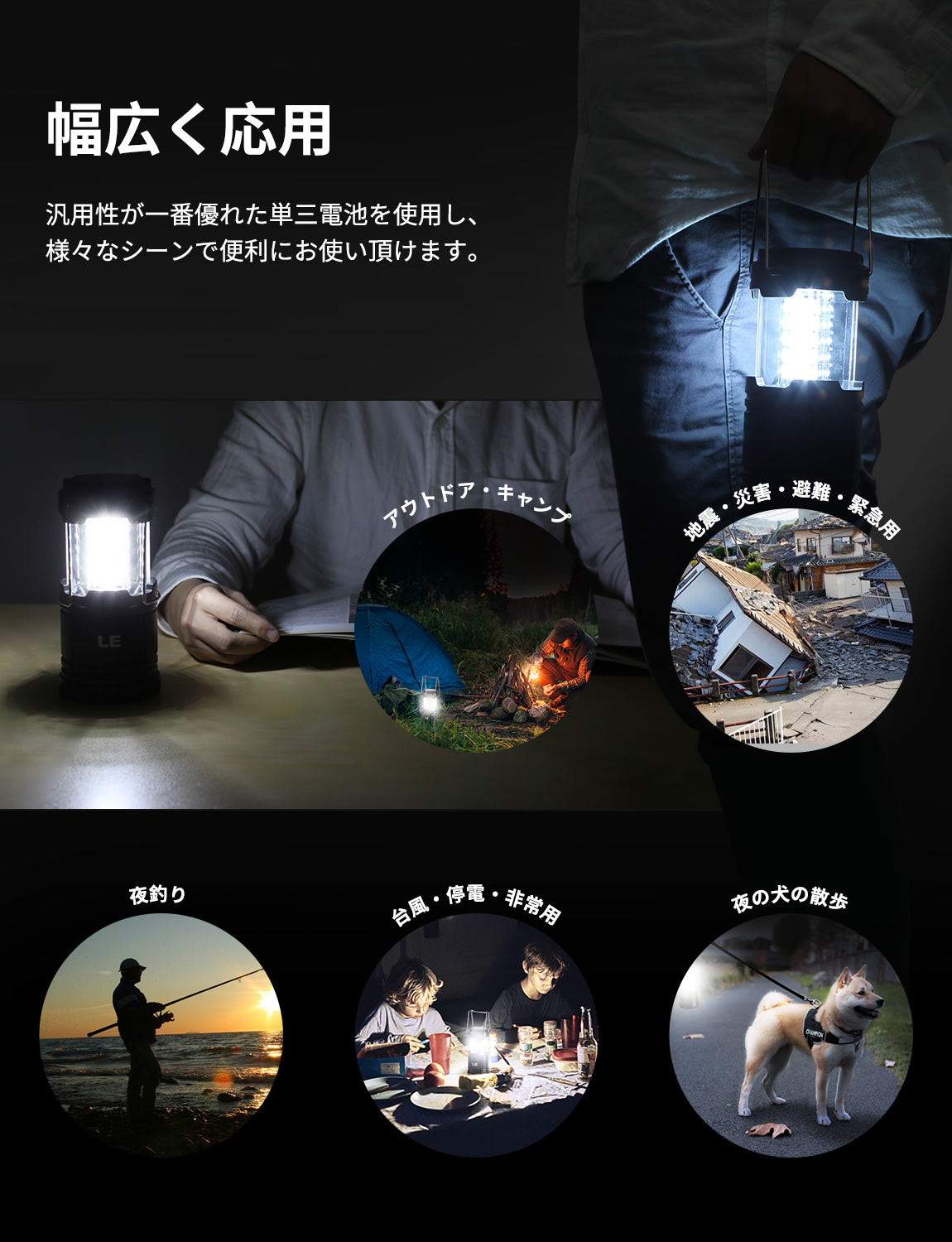 Lepro LEDランタン キャンプライト キャンプランタン 折り畳み式 明るい 単三電池式 ポータブル 携帯型 アウトドア 夜釣り 登山 ハイキング 車中泊 停電 地震 防災対策