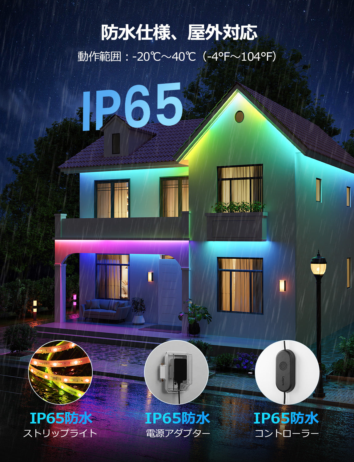 Lepro SW1 LEDテープライト 防水 屋内外 RGBCW＋IC 流れる光 29V プロ仕様 1600万色+電球色+昼白色 AI自動生成 WiFi/Alexa対応 音楽同期 3M社製 9495LE超強力粘着 10mm幅 25μm厚銅基板 PSE認証 高耐久 取付簡単 庭/店舗/看板/装飾【Leproアプリ アカウント登録要】