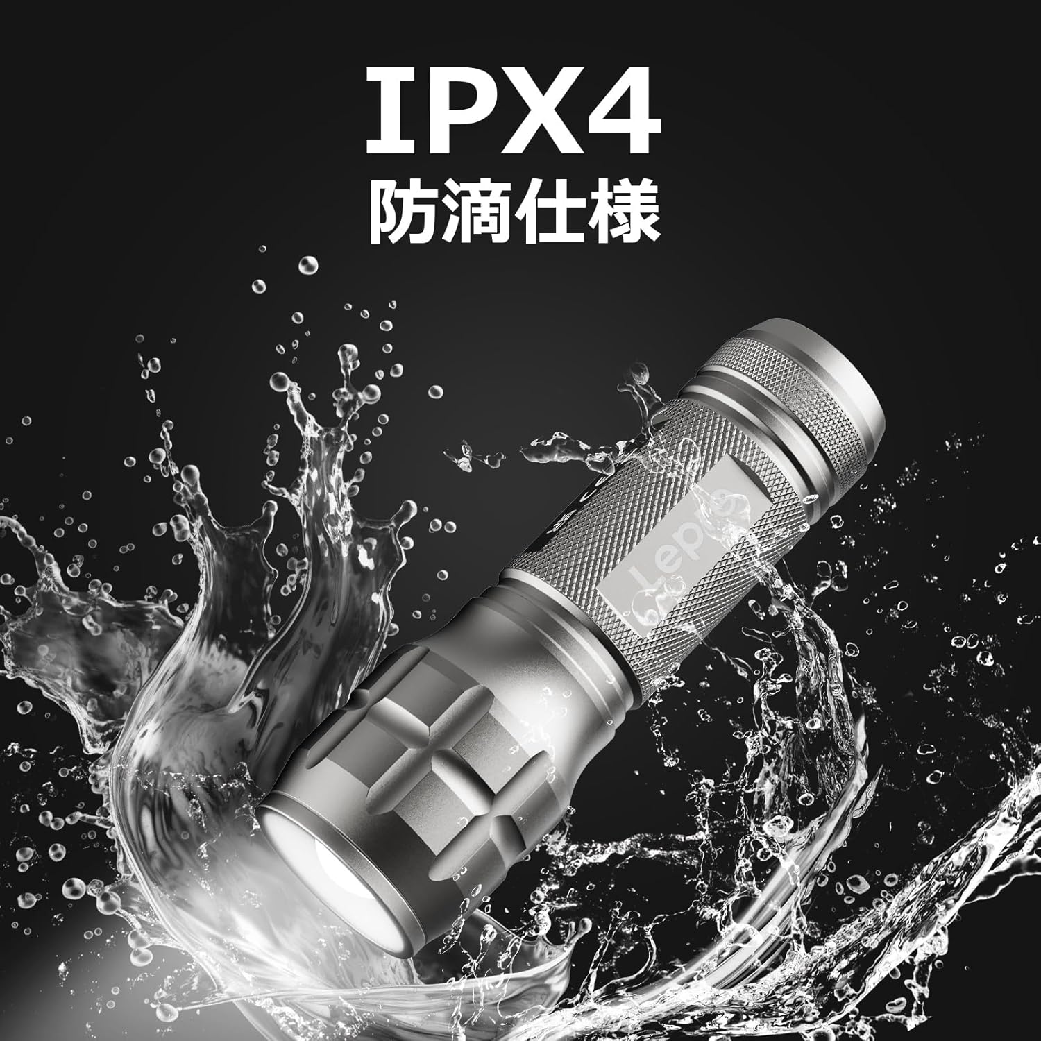 LED 懐中電灯 フラッシュライト ハンディライト 高輝度チップ搭載