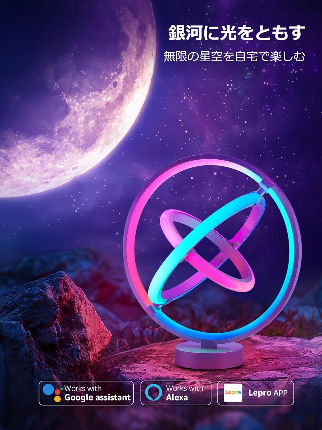 Lepro TB1 AI デスクライト テーブルランプ ledテーブルライト AI照明【Compatible with Alexa/虹色/1600万色/音声操作/音楽同期/BlueTooth&Wi-Fi/Google Home対応】 間接照明 インテリア スマート照明 ベッドサイドランプ おしゃれ ゲーミング/雰囲気作り/クリスマス/インテリア装飾/パーティー/誕生日 プレゼント （惑星タイプ）