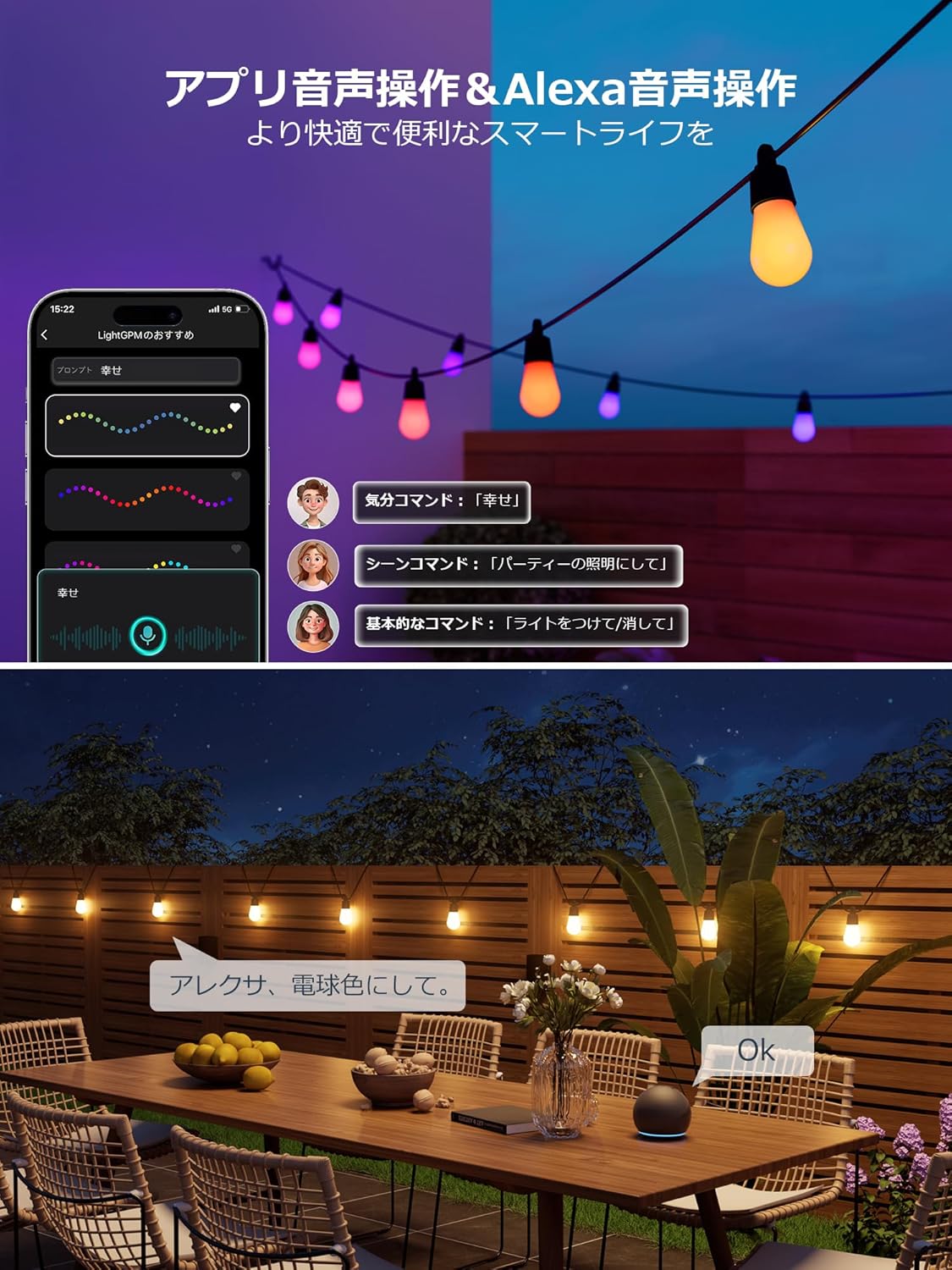 Lepro AI ストリングライト ZB1 電球色 15球 16.6m RGB 虹色 キャンプ 電球 led イルミネーションライト 屋外 コンセント AI照明デザイナー 音楽同期 スマート 調光調色 フェアリーライト 電飾 ガーデン IP65 防水 カフェ レストラン ハロウィン クリスマス Alexa&Google Home対応/WIFI&BlueTooth接続 DIY Leproアプリ登録要