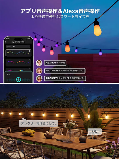 Lepro AI ストリングライト ZB1 電球色 15球 16.6m RGB 虹色 キャンプ 電球 led イルミネーションライト 屋外 コンセント AI照明デザイナー 音楽同期 スマート 調光調色 フェアリーライト 電飾 ガーデン IP65 防水 カフェ レストラン ハロウィン クリスマス Alexa&Google Home対応/WIFI&BlueTooth接続 DIY Leproアプリ登録要