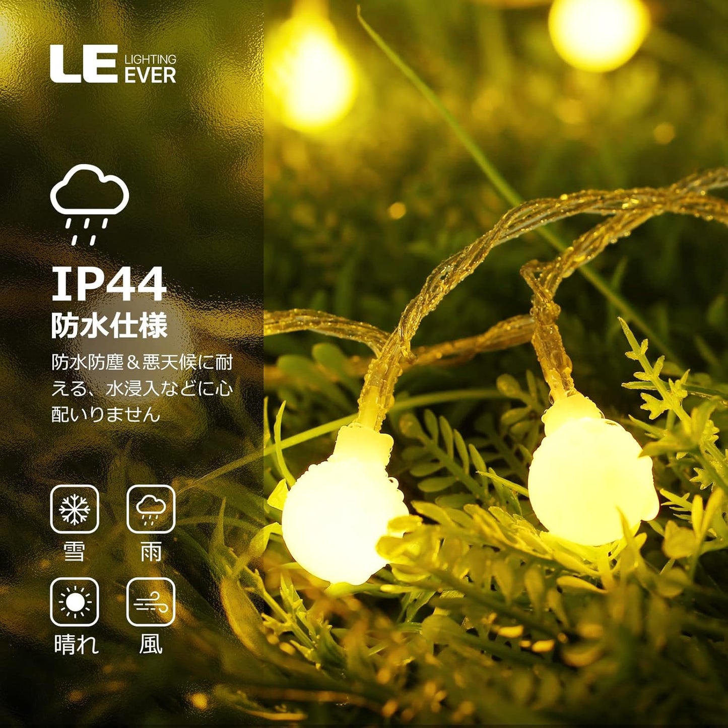 Lighting EVER イルミネーションライト led ストリングライト 電池式 フェアリーライト led電飾 5m 50球 電球色 防水 防雨 屋内 屋外 調光可能 【リモコンと電池ボックス 2WAYコントロール/8種類の点灯モード/明るさ無段階調整/タイム設定】 飾り付け 装飾 飾り クリスマス ベッドルーム アウトドア キャンプライト 結婚式 庭 パーティー