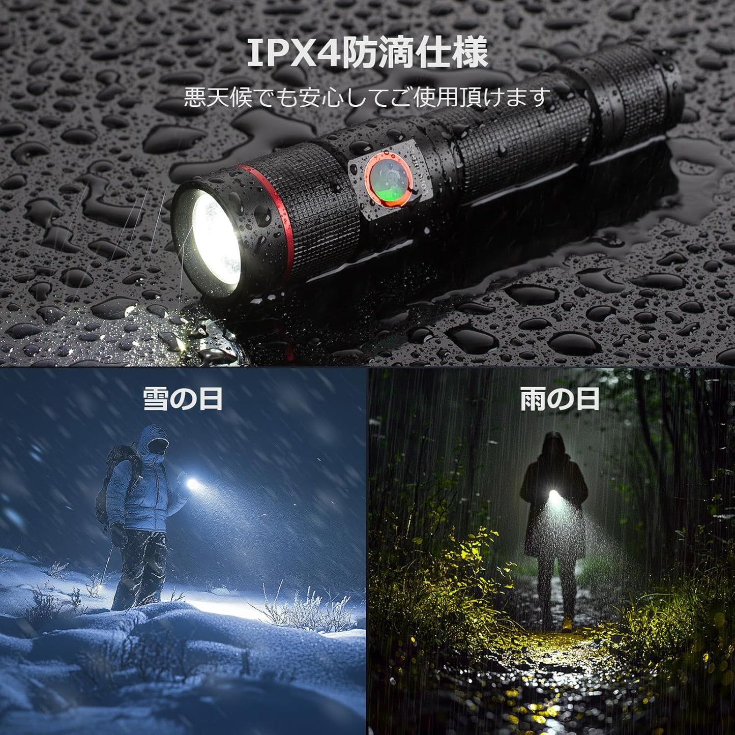 Lepro LED懐中電灯 USB充電式 フラッシュライト ハンディライト 【高輝度/ズーム式/5つ点灯モード/防滴】 防災 停電対策 緊急用 新型 軽量 キャンプ 登山 夜釣り [PR120030]