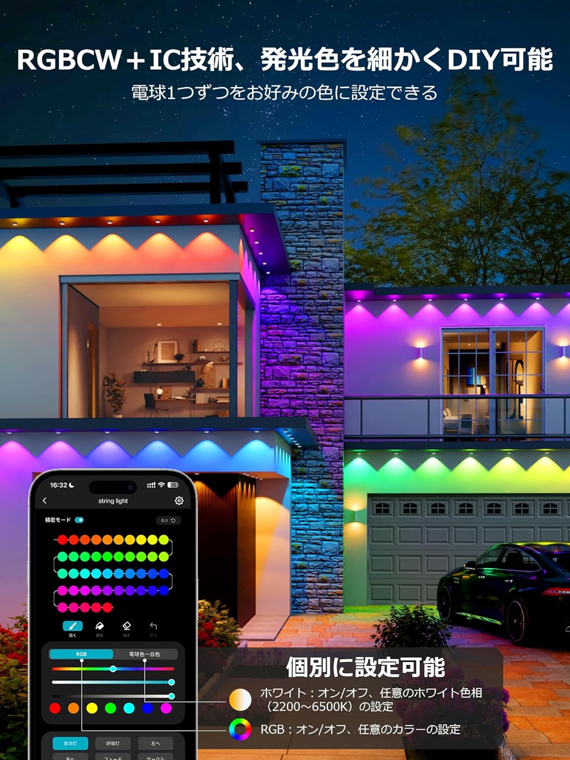 Lepro E1 AI ledストリングライト 60灯 30.6m AI照明デザイナー RGBCW＋IC+昼光色＋電球色 クリスマス 1600万色 調光調色 Alexa/Google Home対応 音楽同期 スマート スポットライト WiFi/Bluetooth対応 虹色 アドレサブル 間接照明 軒先 庭 3M両面テープ付 DIY 防水型【Leproアプリ アカウント登録要】[E1-60-JP]