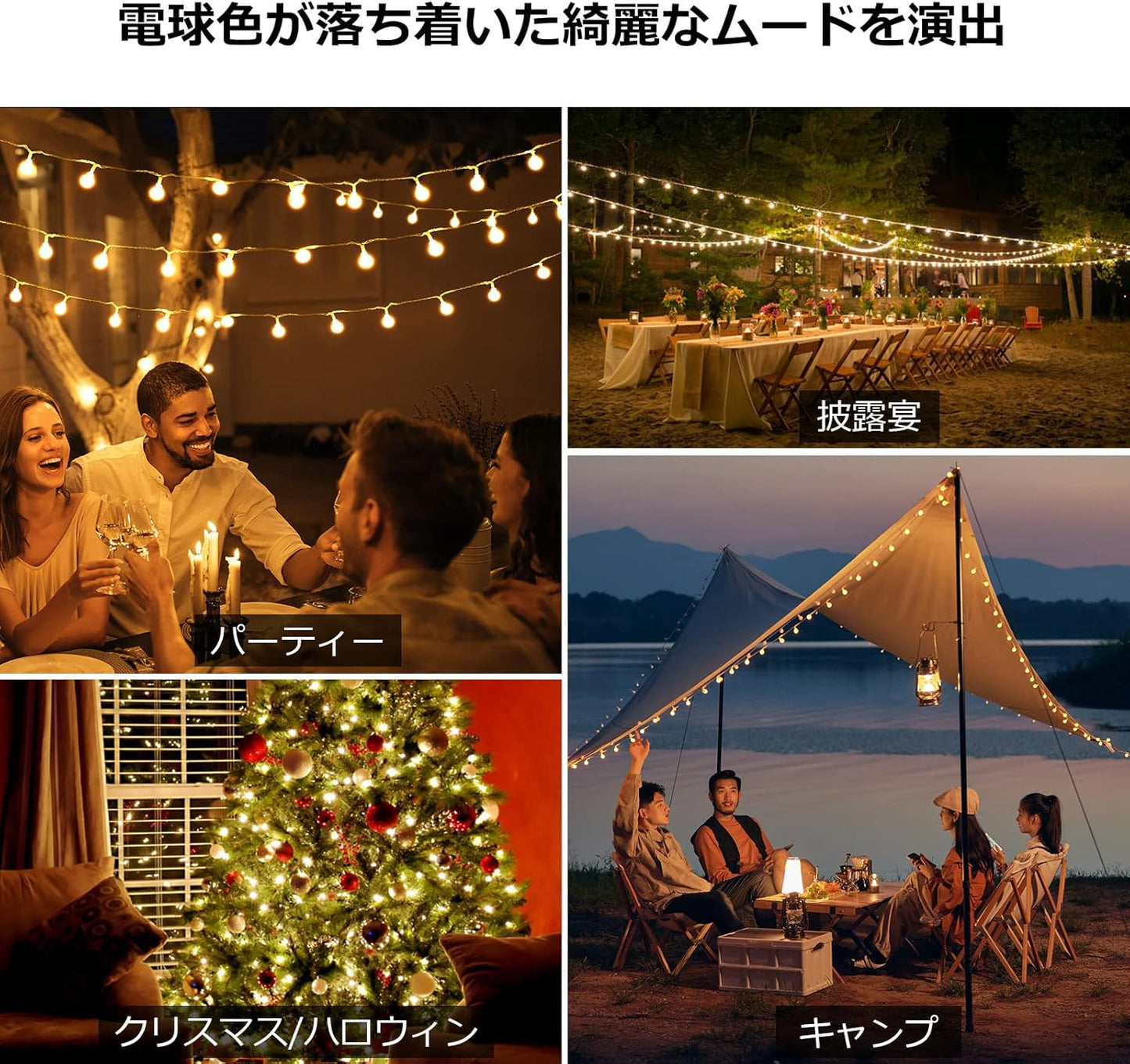 Lighting EVER イルミネーションライト led ストリングライト 電池式 フェアリーライト led電飾 5m 50球 電球色 防水 防雨 屋内 屋外 調光可能 【リモコンと電池ボックス 2WAYコントロール/8種類の点灯モード/明るさ無段階調整/タイム設定】 飾り付け 装飾 飾り クリスマス ベッドルーム アウトドア キャンプライト 結婚式 庭 パーティー