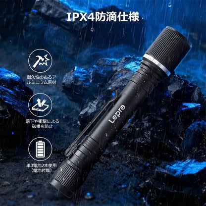 Lepro LED 懐中電灯 小型 2個入り【高輝度/明るさ300ルーメン/3段階調光/単三電池式/防水/アルミ合金製/高耐久】 携帯便利 作業 防災 ライト ハンディライト 2本単三電池対応 電池付属 家庭用 防犯 アウトドア キャンプ 防災 非常用[120032-2]