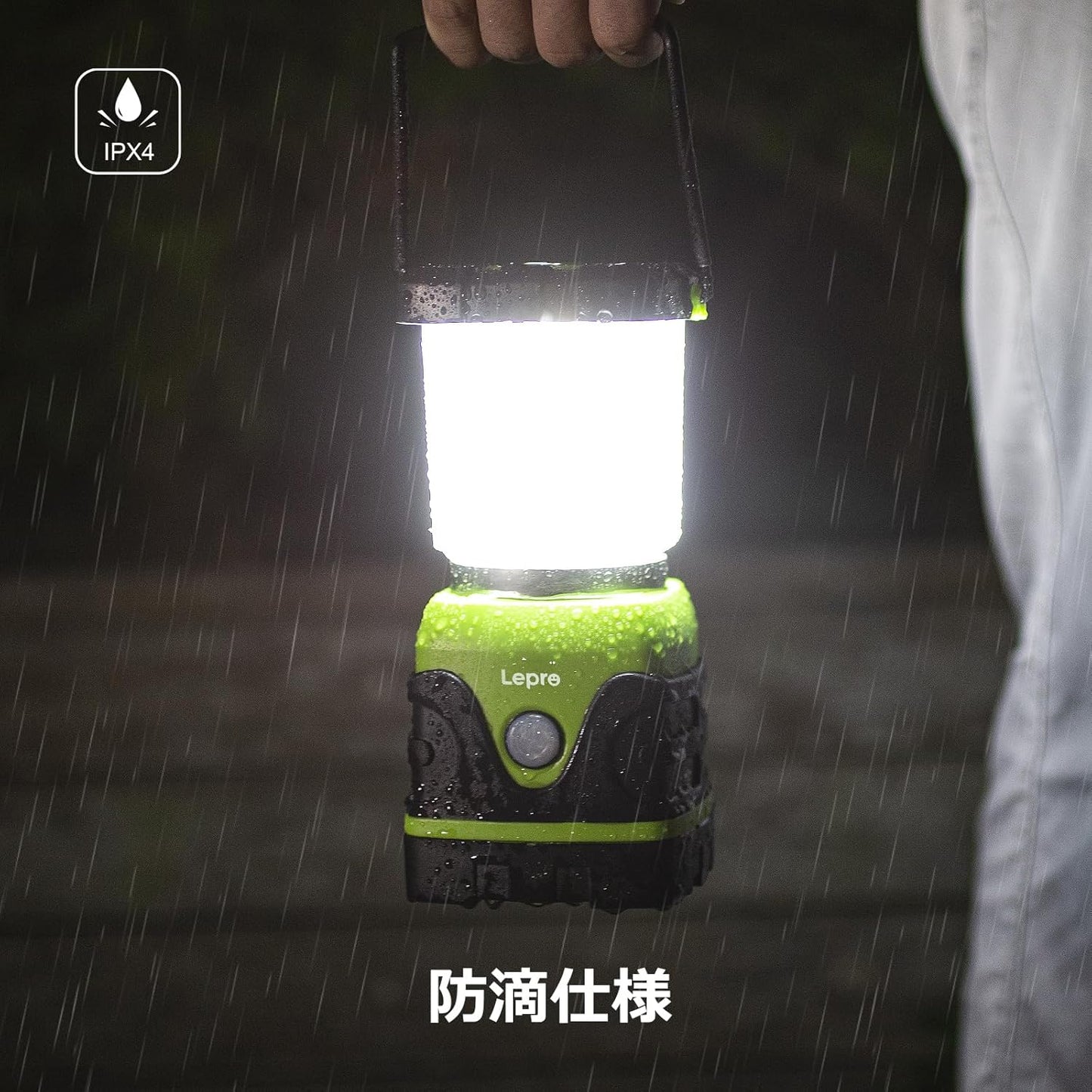 Lepro LEDランタン キャンプランタン 【超高輝度1500ルーメン/実用点灯16-200時間/電池式/昼白色・電球色・赤色切替/4つ点灯モード/無段階調光調色/防滴仕様】アウトドア ソロキャンプ お花見 夜桜 観桜 登山 夜釣り 防災 停電 緊急 非常用 [PR330042]
