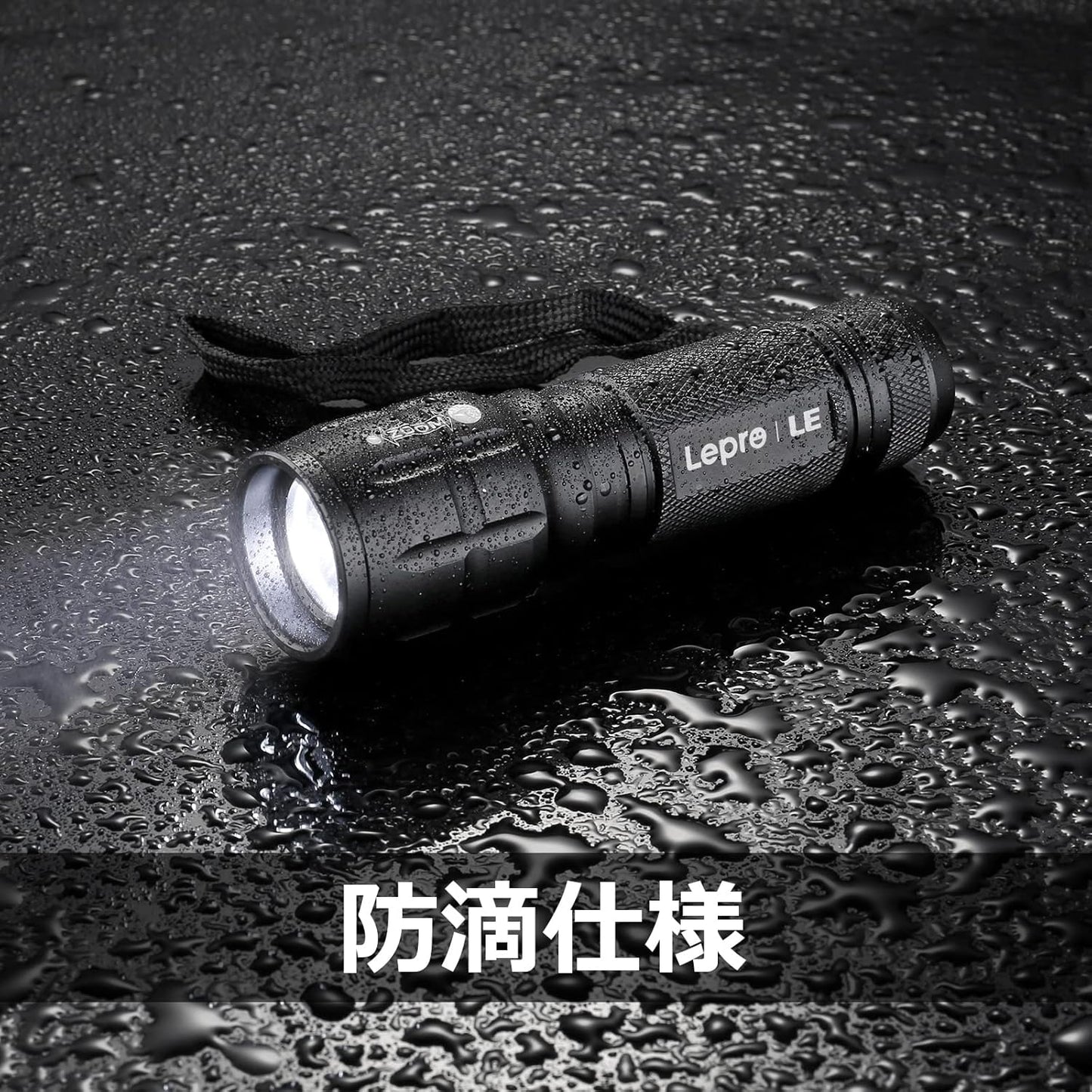 LED 懐中電灯 フラッシュライト ハンディライト 高輝度チップ搭載 ズーム調節 軽量 小型 電池式 単四電池付き 防災 停電対策 緊急用 キャンプ 登山 夜釣り ブラック(1200012)