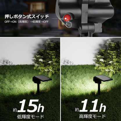Lepro ソーラーライト 屋外 庭 ガーデン ライト 防水 アウトドア スポット 6500K 昼光色 光センサー 明暗センサー ライトアップ 防犯 IP65 自動 led 地面挿入 壁掛け/ガーデン/紅葉/植木/観葉植物/木/花/シンボルツリー/樹木 led43灯 地中埋込型 配線不要 4個入り