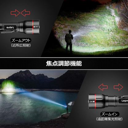 Lepro LED懐中電灯 フラッシュライト ハンディライト 強力 軍用 【LE2050/高輝度/18650と単四電池対応/ズーム式/5つ点灯モード/防滴/クリップ付き】電池式 防災 停電対策 緊急用 新型 軽量 キャンプ 登山 夜釣り (1個パック) [PR120028-JP]