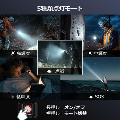 Lepro LED懐中電灯 USB充電式 フラッシュライト ハンディライト 【高輝度/ズーム式/5つ点灯モード/防滴】 防災 停電対策 緊急用 新型 軽量 キャンプ 登山 夜釣り [PR120030]