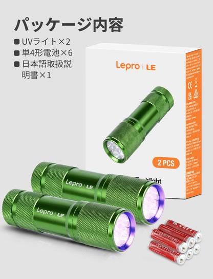 Lepro ブラックライト led uvライト レジン用 硬化 紫外線 釣り IPX4防水 アルミ製 高耐久 ハンディ uvレジン 懐中電灯 単4形電池付属 ペットのオシッコ汚れ対策に 62g超軽量 (グリーン)