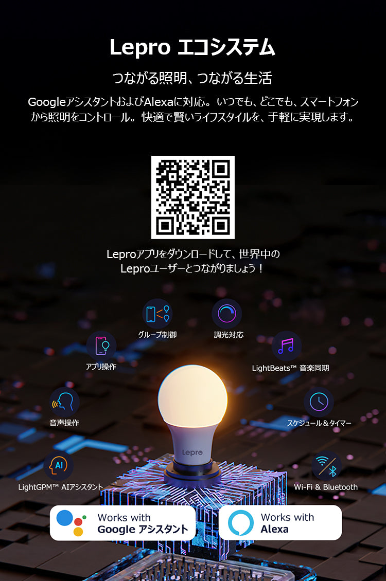 Lepro LightGPT AI Smart Lighting