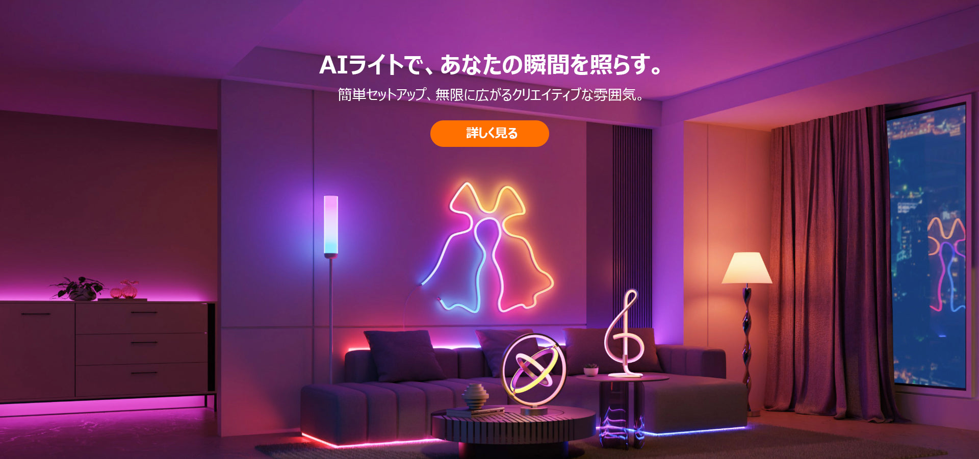 AI Smart Lighting